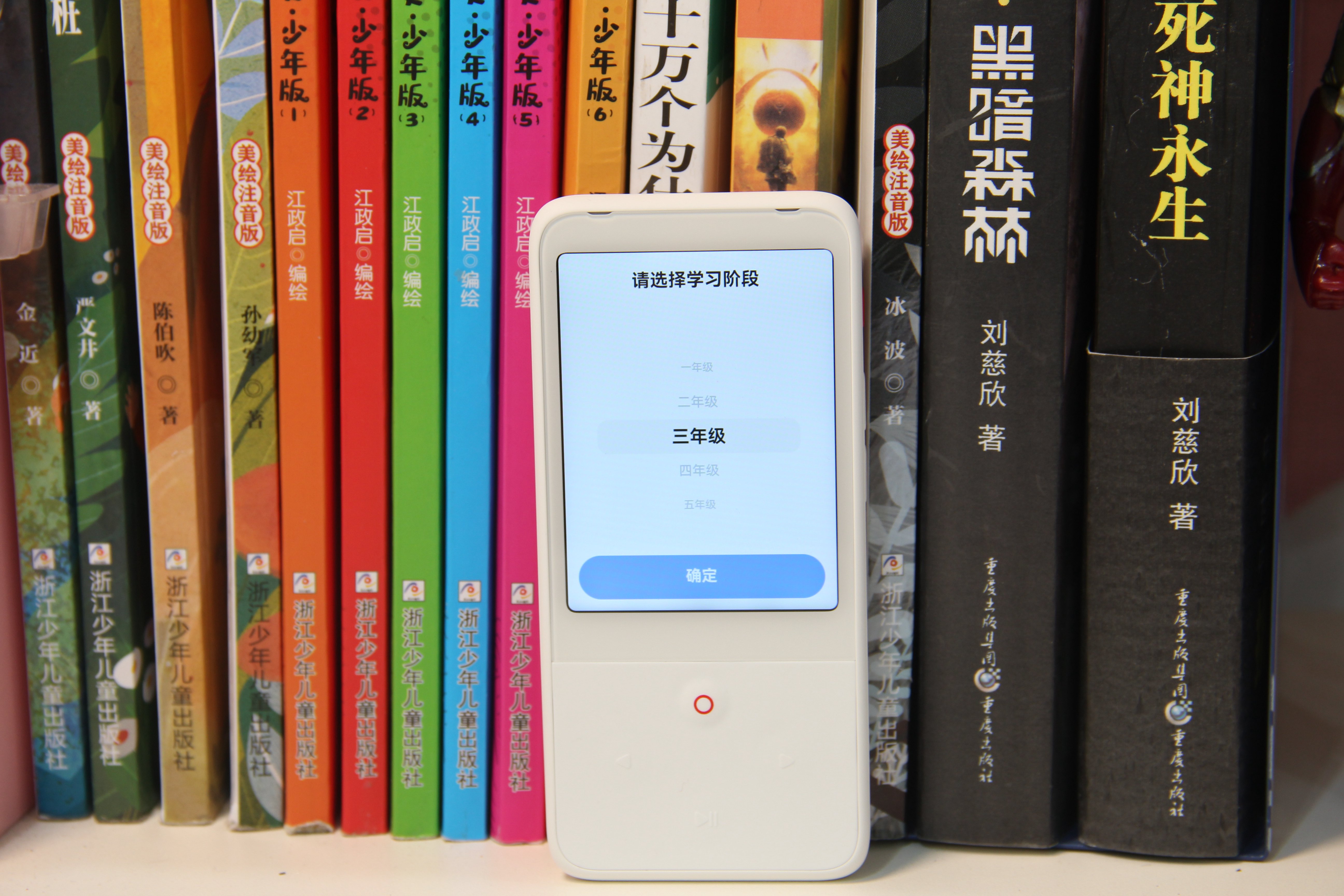 有道听力宝16g和128g哪个性价比高,有道听力宝标准版和升级版