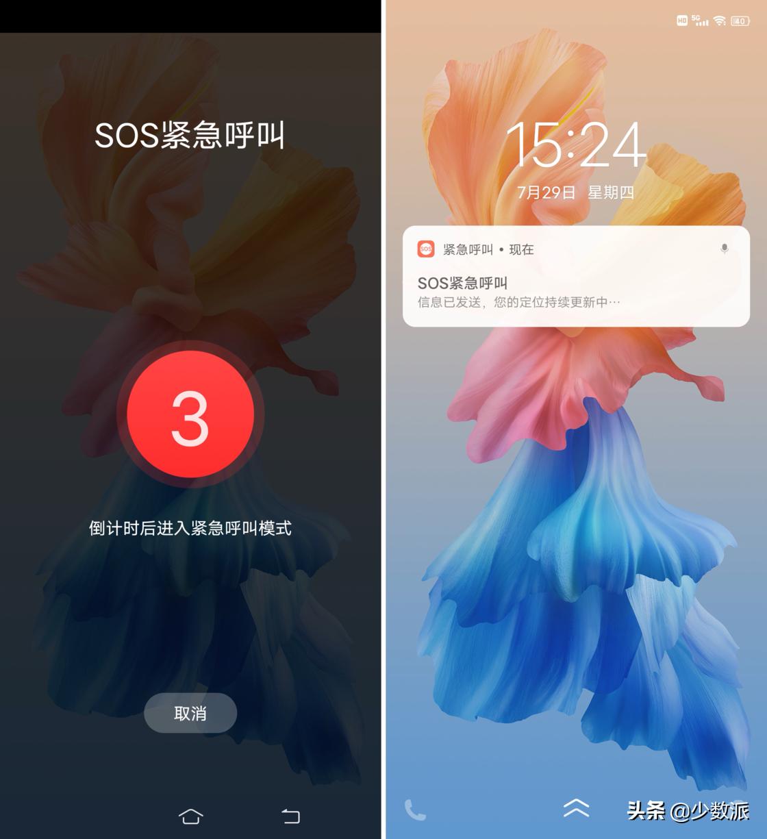 手机sos紧急求助测试,手机sos紧急求助会怎么样