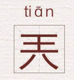 2019年最难认的几个字,“㚻”这个字,比“基友”的尺度还要大