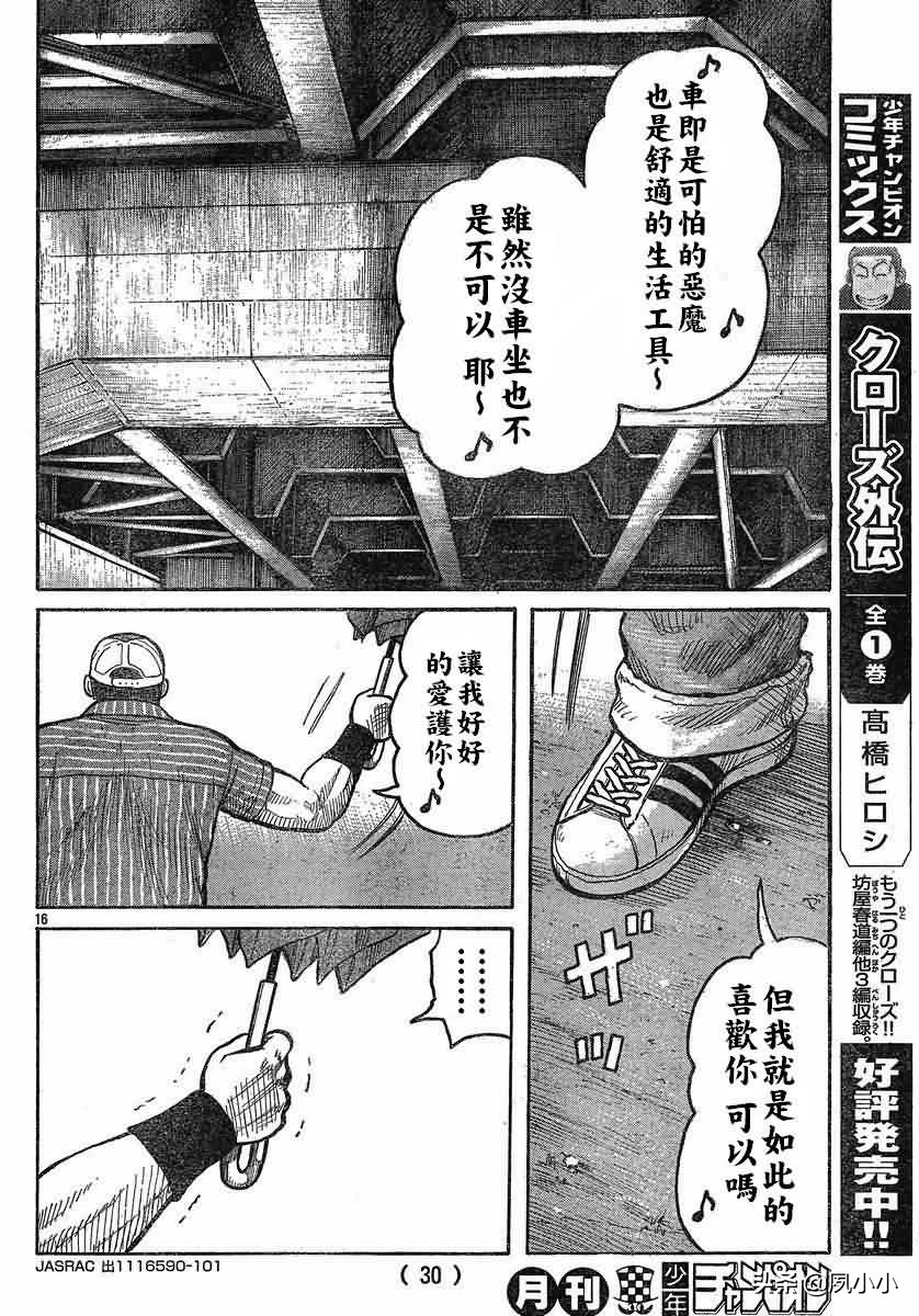 热血高校3漫画全集,热血高校3动画