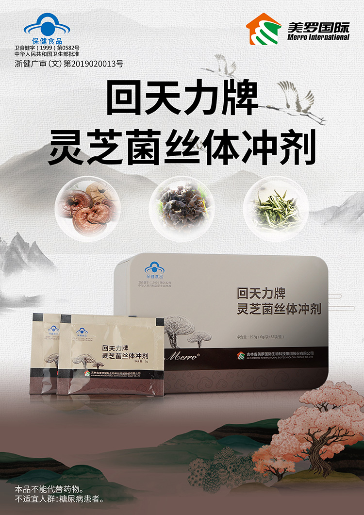 美罗国际保健品套路揭秘,美罗国际保健品