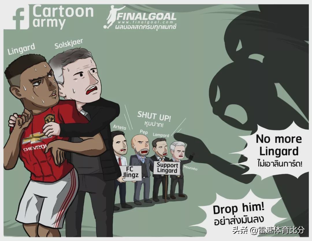 足球林加德2024,足球漫画版欧冠