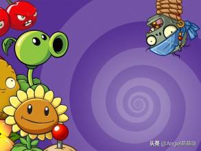 植物大战僵尸技能简介，怪不得僵尸被虐？