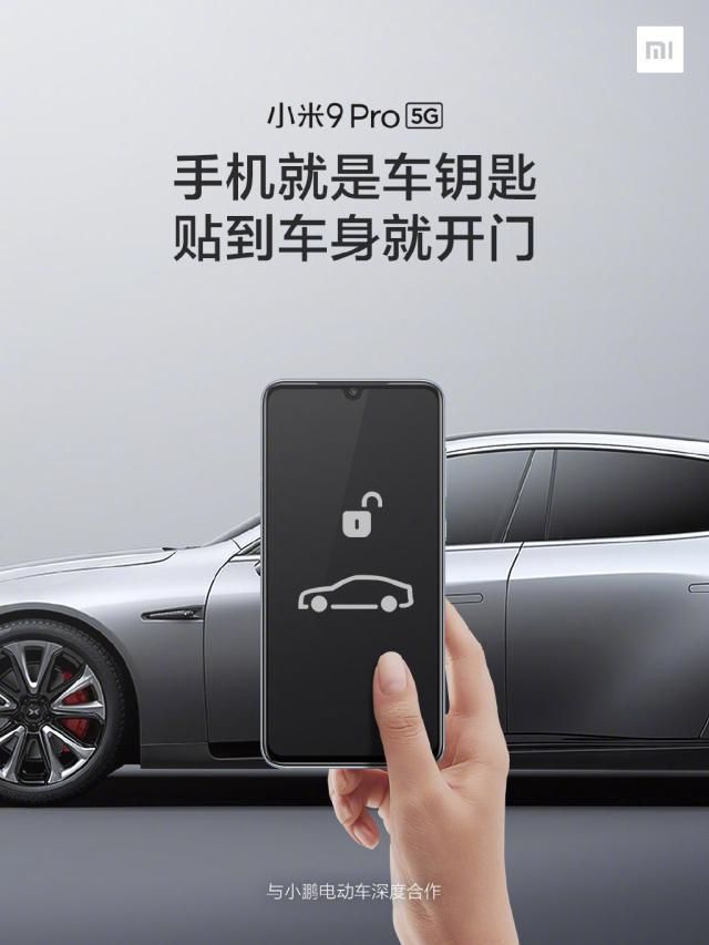 小米9pro怎么开启nfc功能,小米9pro的nfc的位置