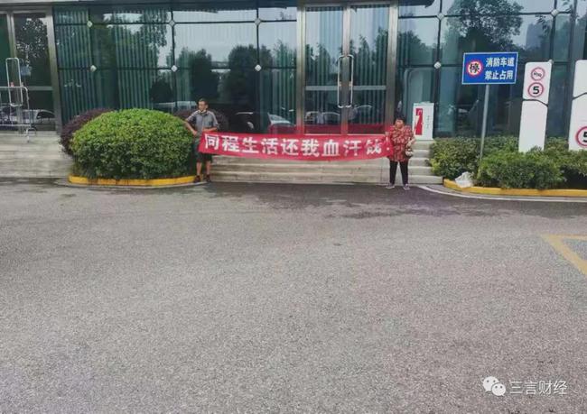 同程生活供应商讨货款现场,同程生活供应商兑付方案