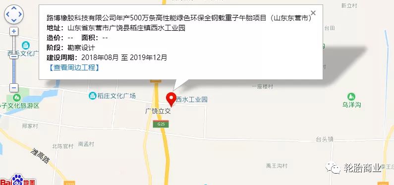 广饶那个超30亿的轮胎厂咋样了？