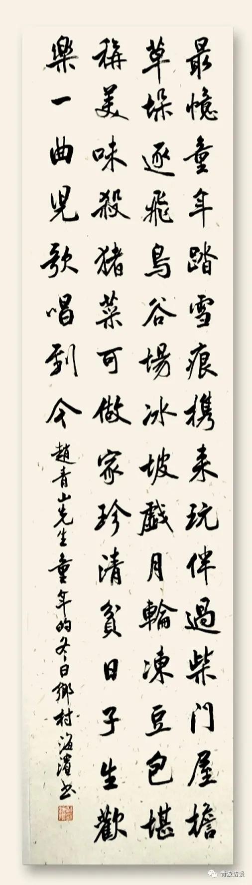 《青波携程书画同行》《少数民族行:走近仡佬族之四》