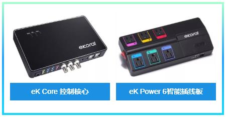 易控乐智能开箱,易控乐智能系统