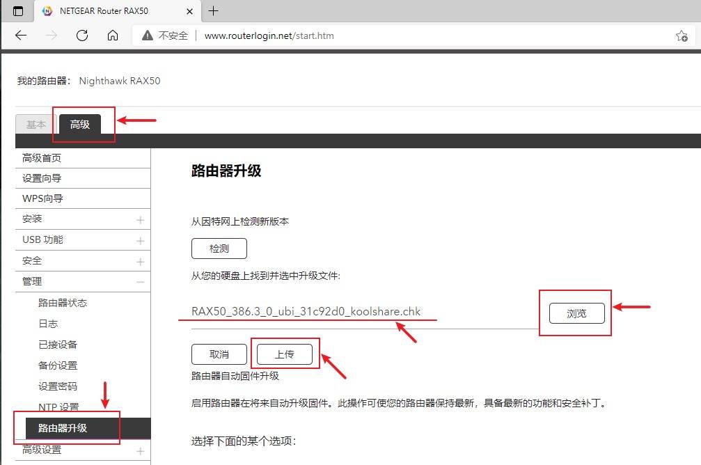 网件rax50刷梅林固件稳定吗,稳定千兆路由器wifi6
