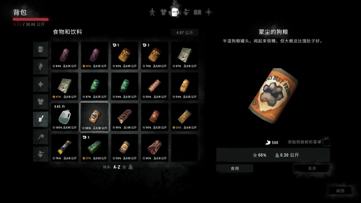 一场与大自然的生死竞速——孤身一人冰原求生的《漫漫长夜》