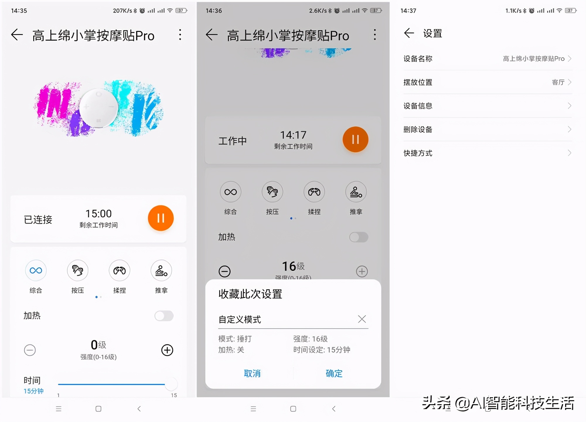 无刺激按摩贴,最舒服的按摩贴