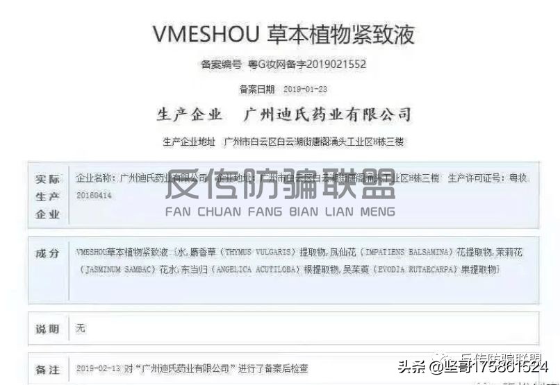 唯蜜瘦减肥骗局大曝光,唯蜜瘦减肥靠谱吗有没有人用过