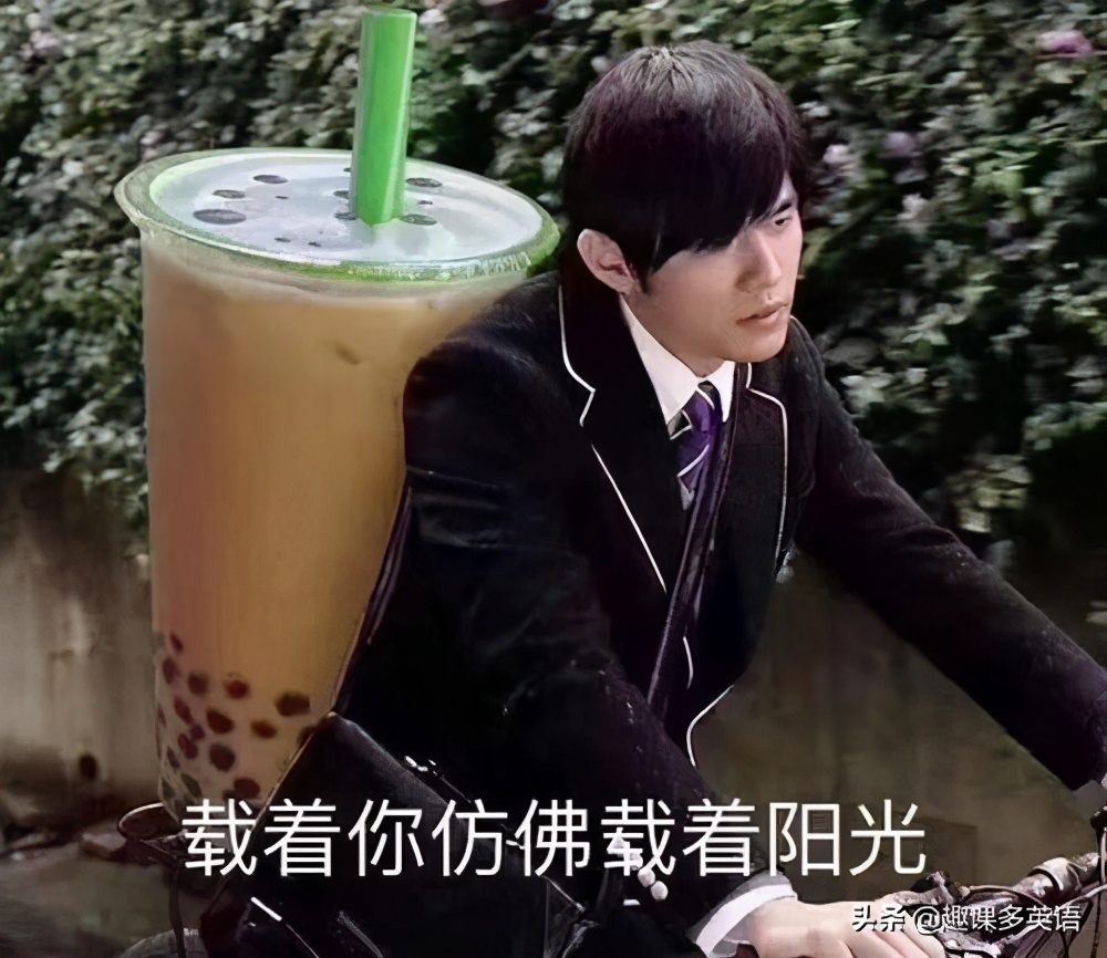 #秋天的第一杯奶茶#刷屏！英文不是milktea？