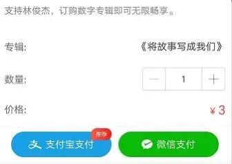 薛之谦林俊杰3块钱一首歌很贵吗,林俊杰一首歌三块钱过分吗