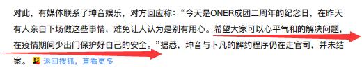 前男团成员线下约粉打架?爱豆出轨让前女友堕胎,偶像迷惑行为太多