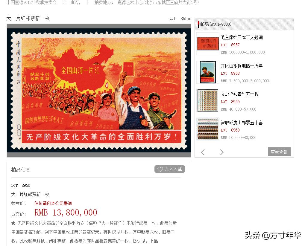 五大珍品邮票,中国目前最值钱的10枚邮票有哪些