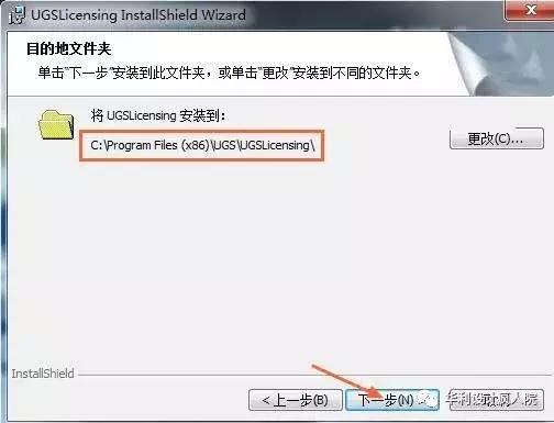 UGNX6.0（64位、32位）软件安装教程