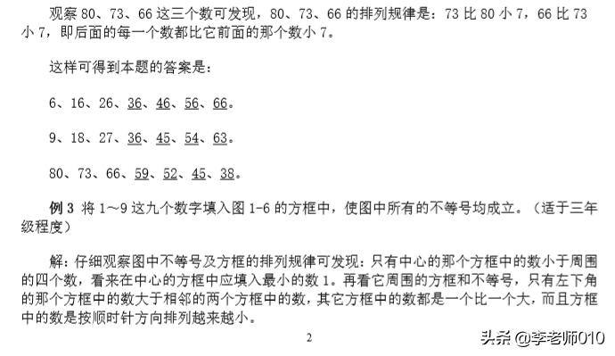举一反三奥数1000题全解,举一反三奥数100讲视频