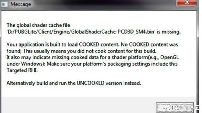 鲜牛加速器玩pubglite锁区,鲜牛加速器卡界面