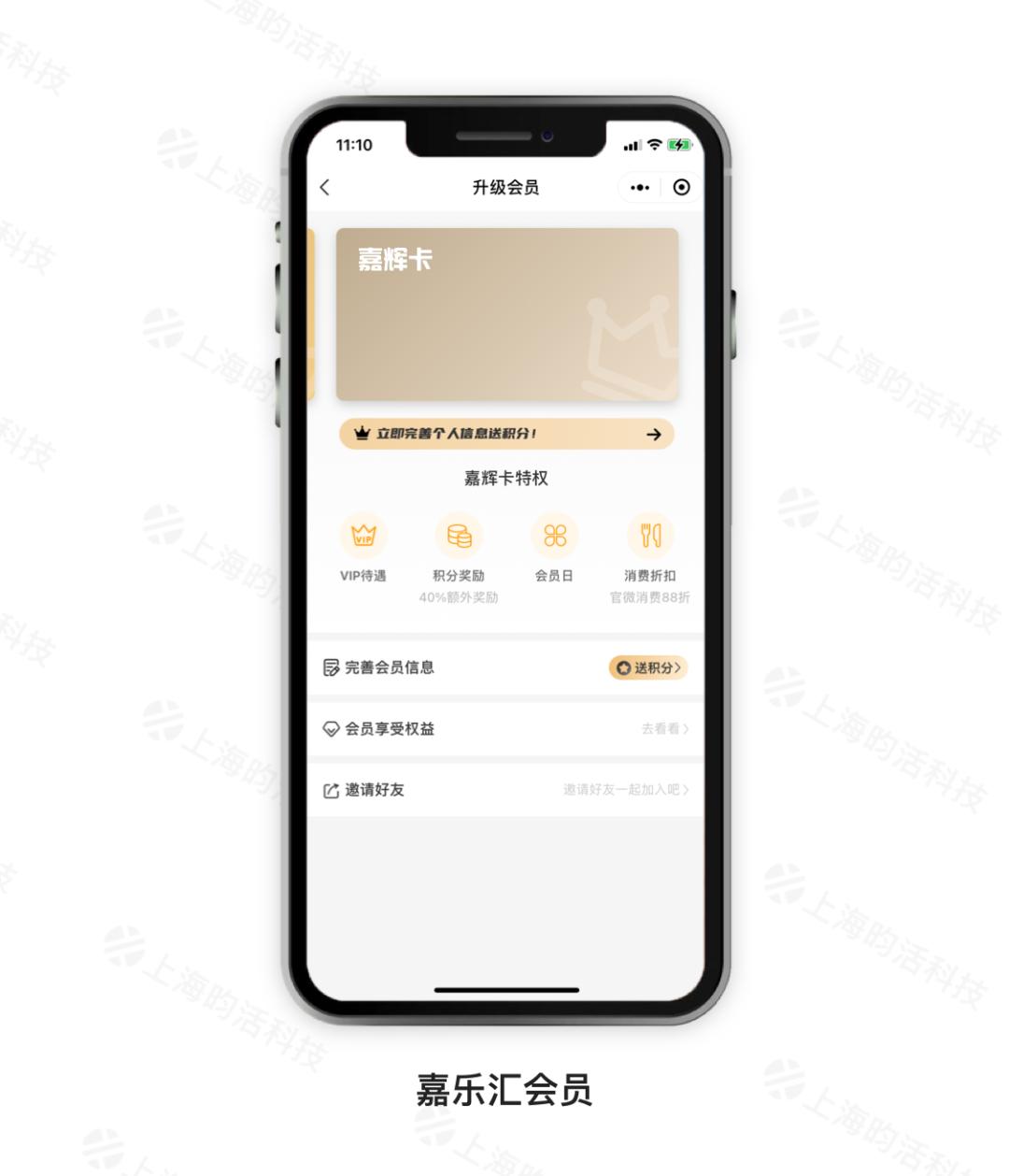 嘉乐汇联手企效云,搭建多业态一体化会员体系
