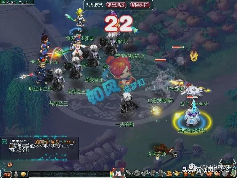 梦幻生死劫联盟,梦幻西游2008生死劫事件最后结果