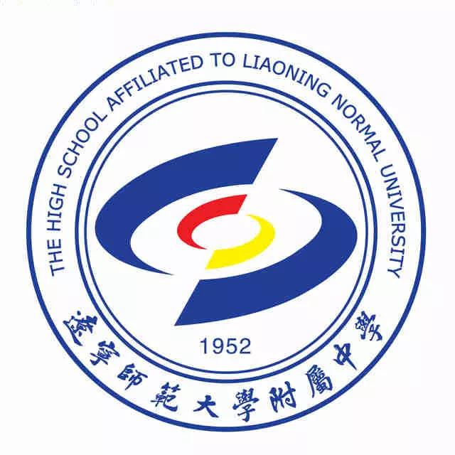 辽宁附属高级中学,辽宁师范大学附属中学2017