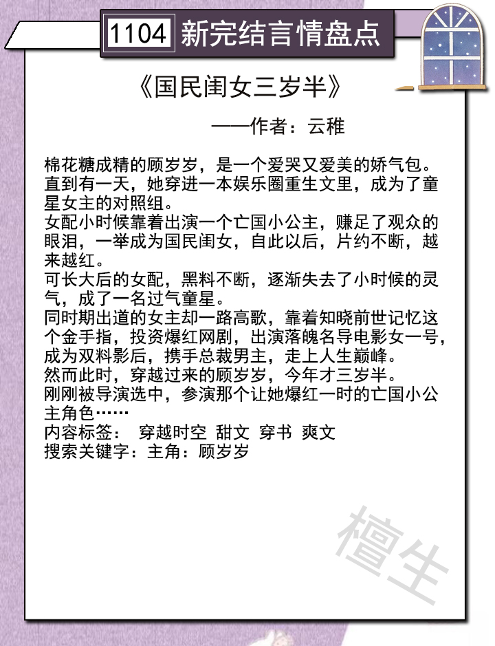 女主蹭男主气运的现言,女主蹭男主气运的古言文