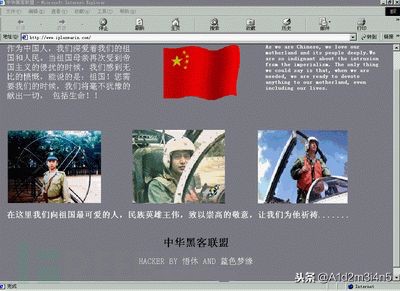 轰动全球的黑客大战,中国黑客与外国黑客之战