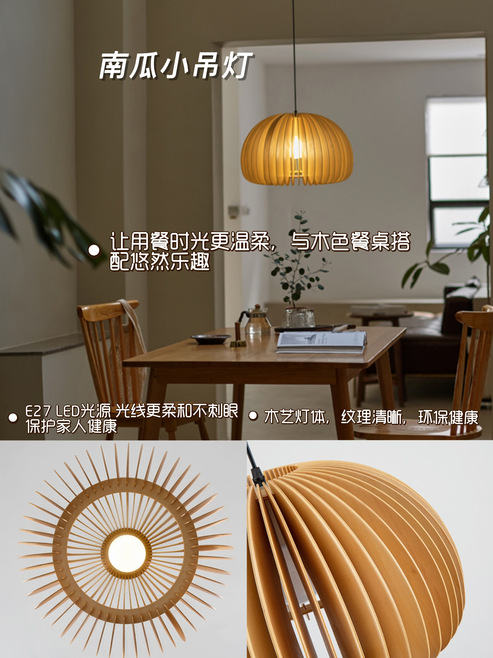 原木极简风卧室灯搭配,田园风极简全屋灯