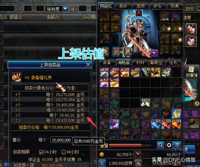 dnf旭旭宝宝开宝物礼盒最新视频,dnf旭旭宝宝100级装备叫什么名字