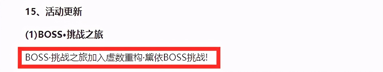 奥拉星12.9日预告,奥拉星下周预告