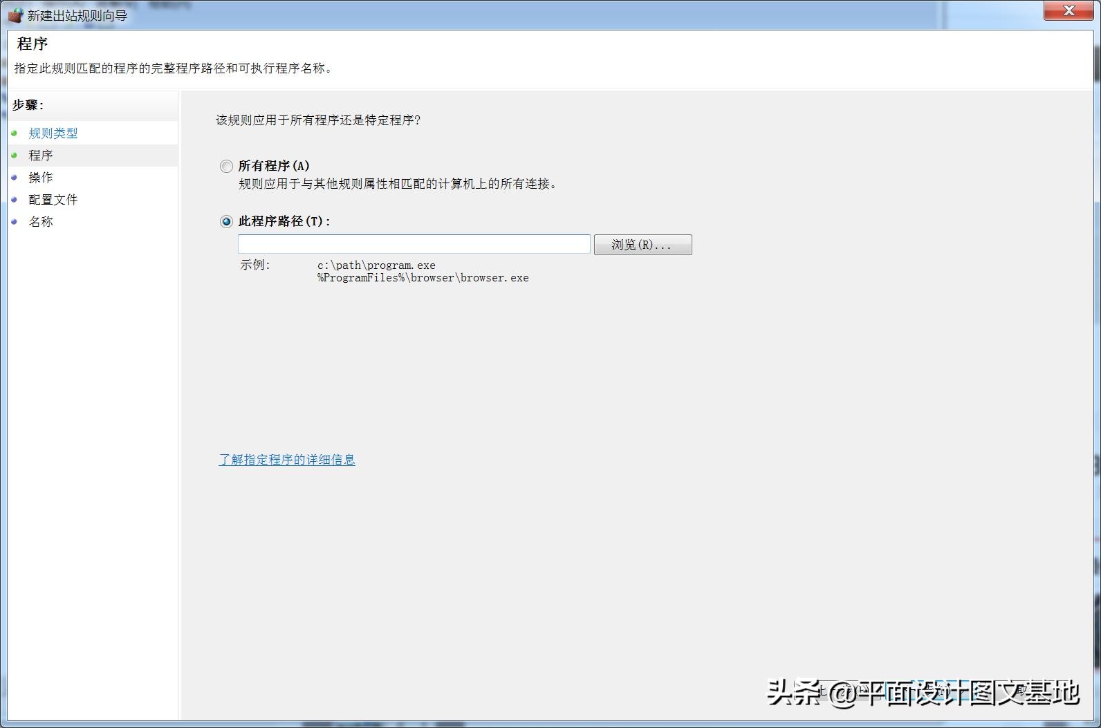 win10防火墙禁止软件联网,win7防火墙限制软件怎么办