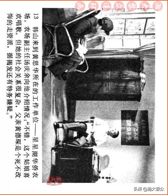 瀚大黎众连环画视频,瀚大黎众横屏连环画