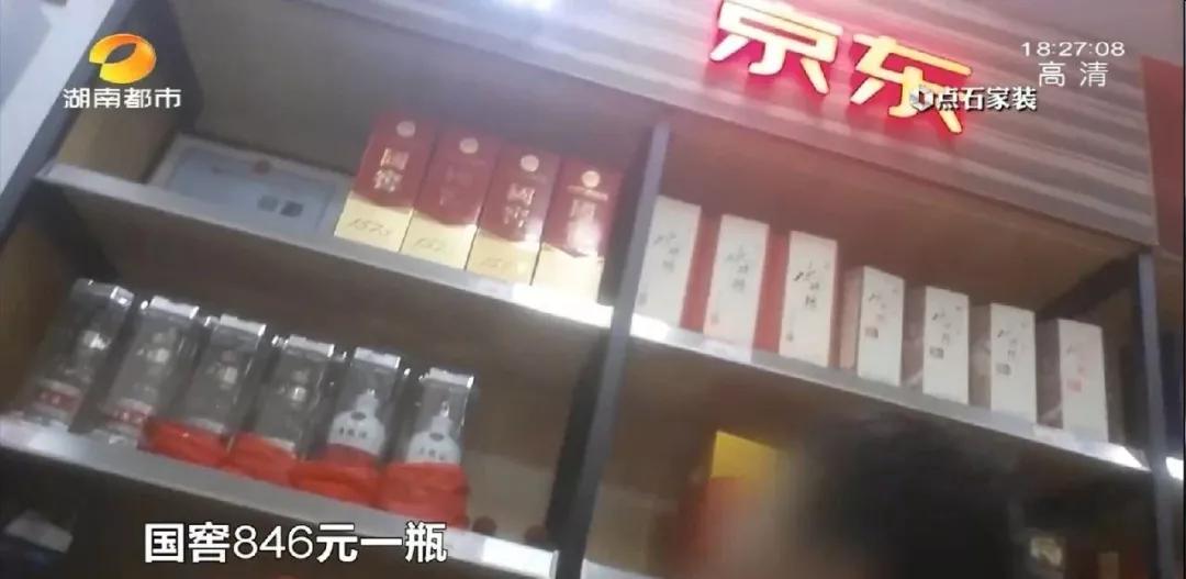 你在路边便利店买过酒吗？很有可能买到假货了！租住房里灌装高档酒，涉案价值2百余万…