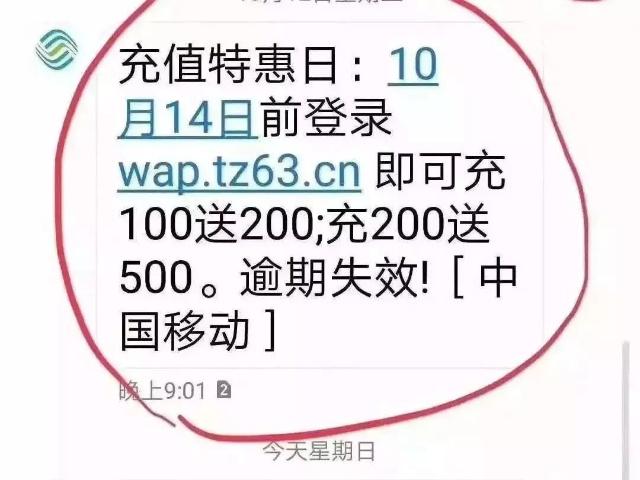 10086充话费是真的吗,每天收到10086充值提醒
