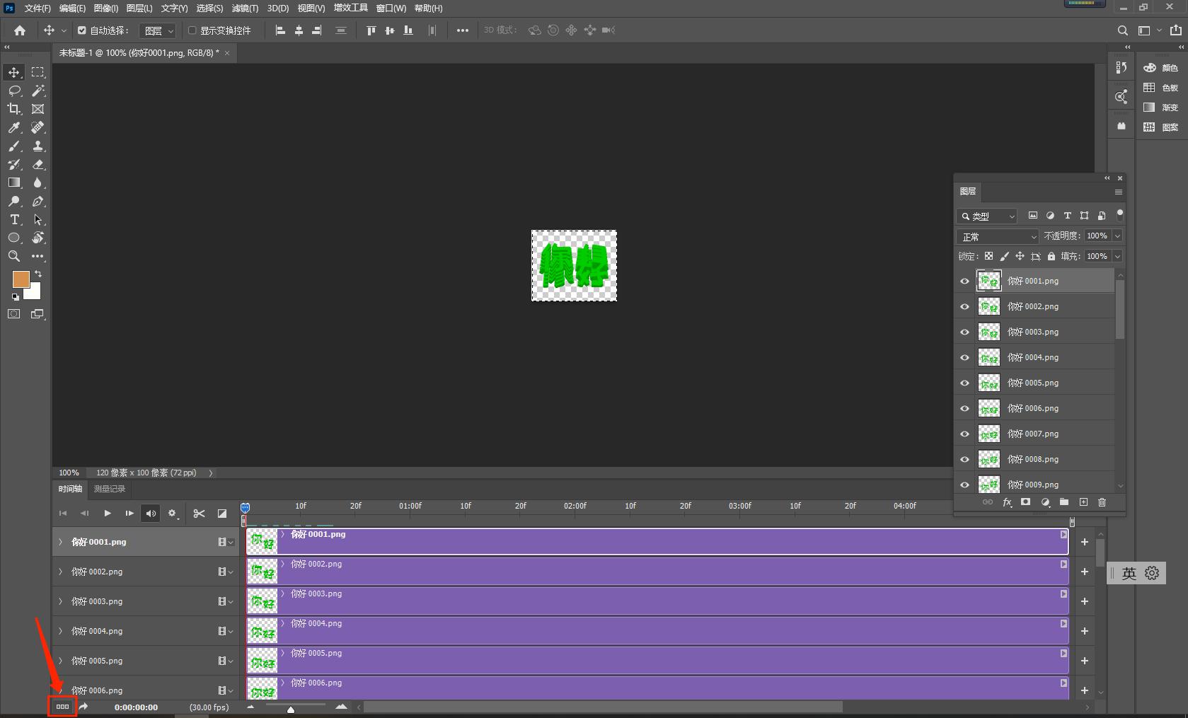 如何制作微信表情gif动图,华为自带的gif动图制作