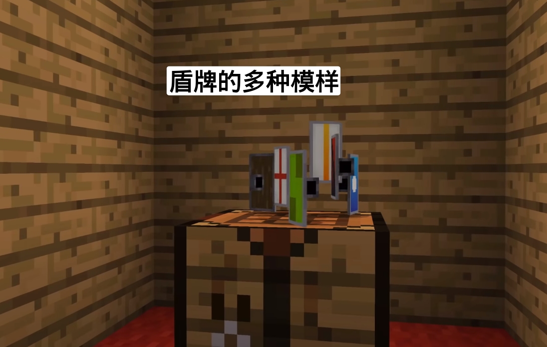 我的世界盾牌用不了,我的世界盾牌怎么用来防御