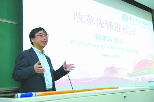 中国科学家潘建伟干什么工作,潘建伟说的科学的尽头