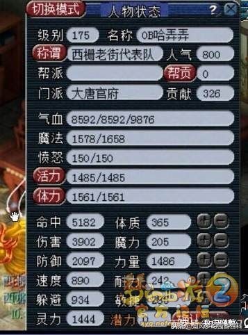 梦幻最惨的玩家,梦幻西游最穷玩家