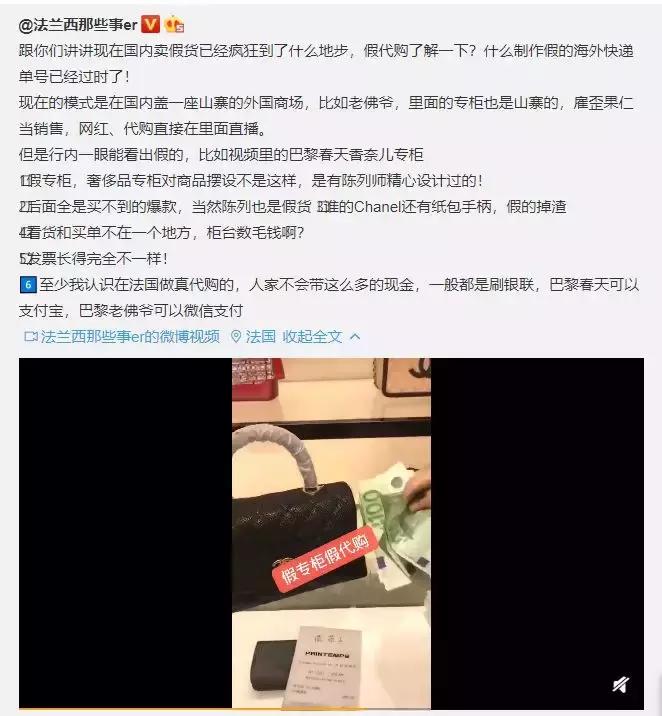 为了“代购”奢侈品，他们在国内造了一座假商场！