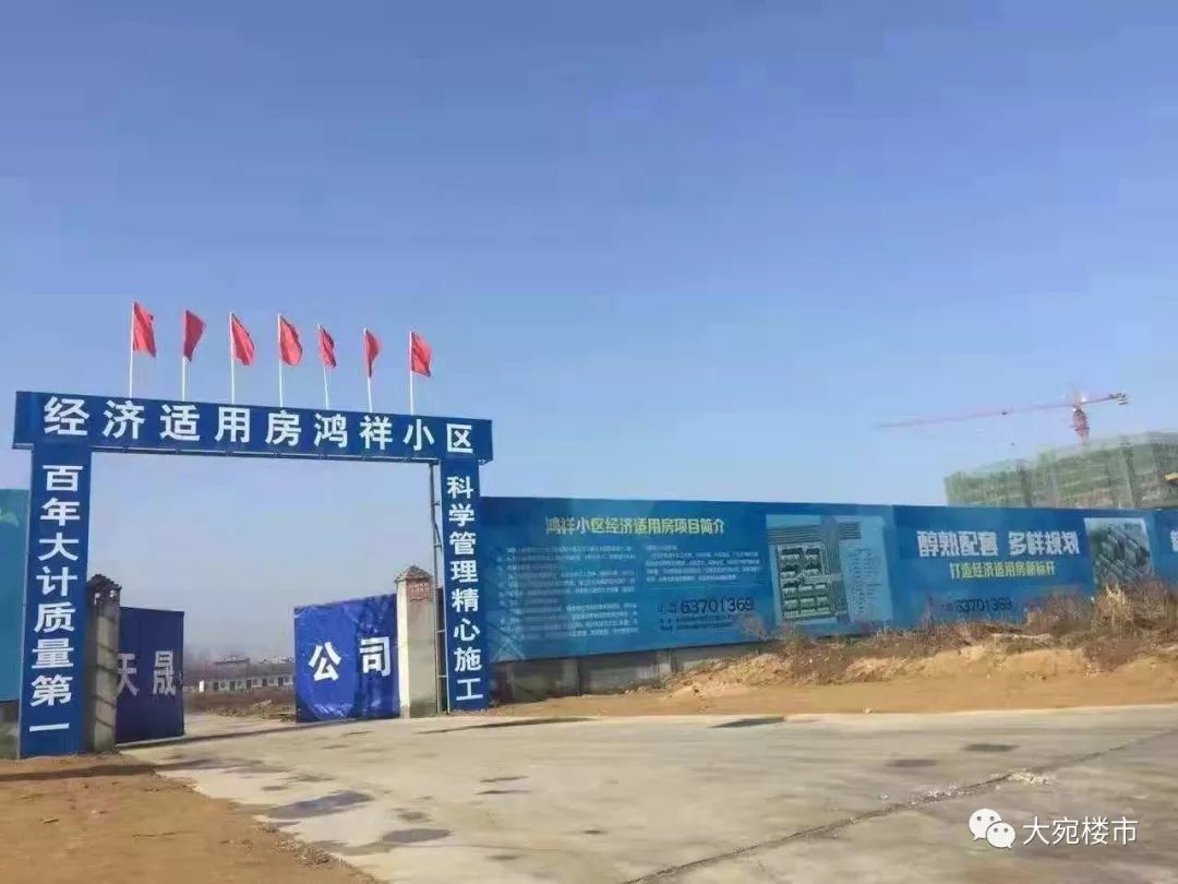 南阳新规划经适房,南阳经适房转商品房最新政策