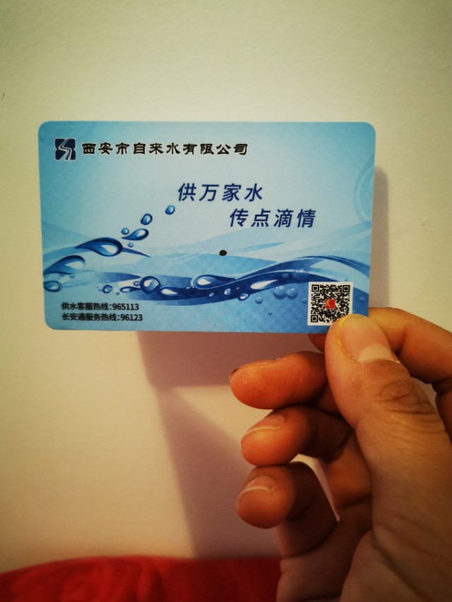 西安市民卡长安通怎么充值水费,手机如何给长安通卡充值