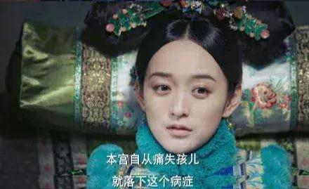 如懿传玫嫔为啥害如懿,如懿传中说的下红之症是什么