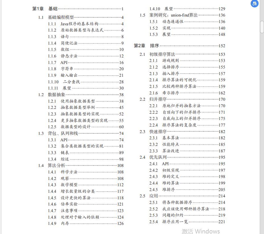 字节跳动线上面试题及回答技巧,记一道字节跳动的算法面试题