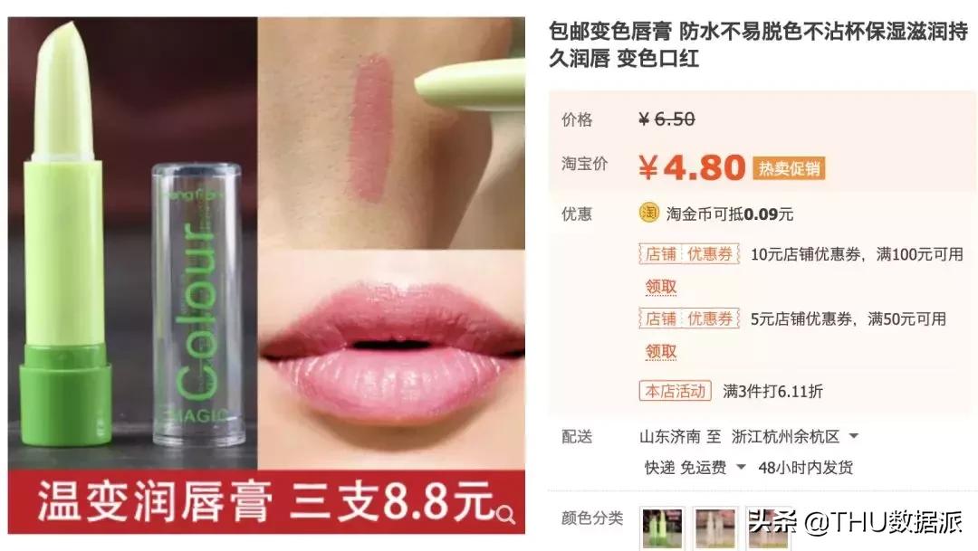 爬取淘宝商品图片,爬取淘宝某商品