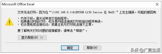 共享打印机无法打印|0X00000709错误的解决方案