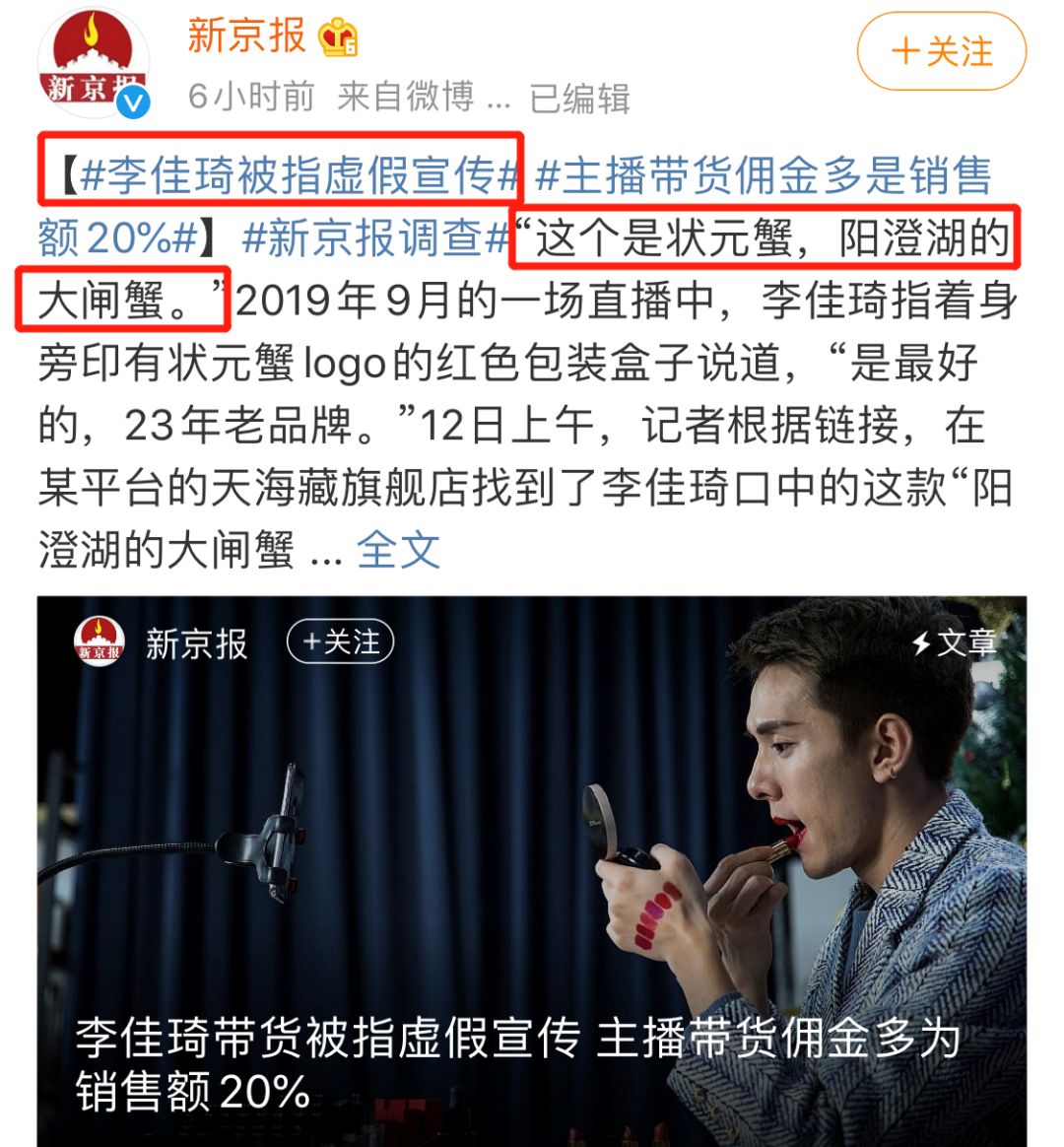 当面调侃杨幂？口红一哥李佳琦遭遇信任危机