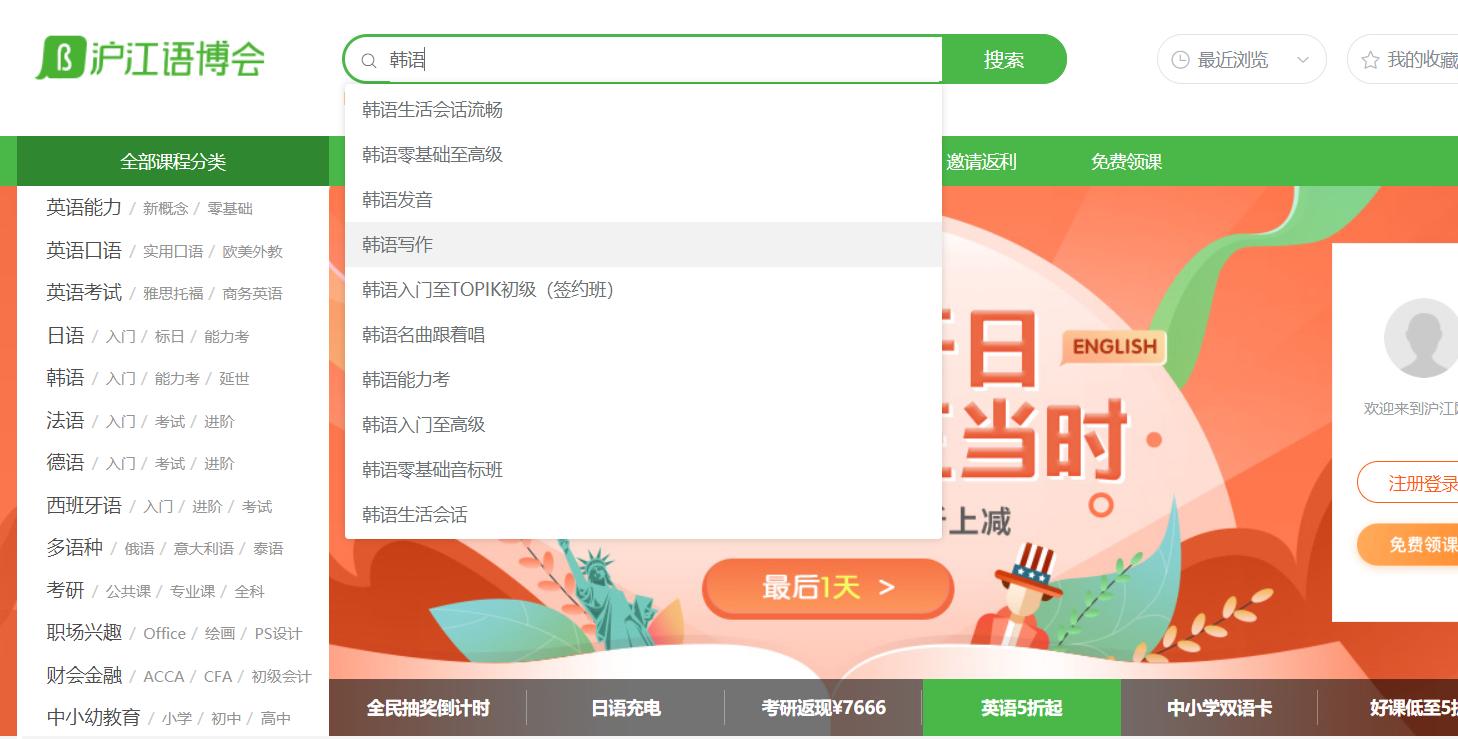 韩语学习零基础自学,推荐韩语自学网站