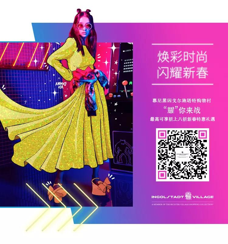 慕尼黑ingolstadt购物村,德国慕尼黑outlet购物村