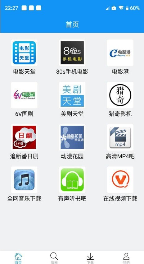 迅雷云播软件哪个好,类似迅雷云播的软件app